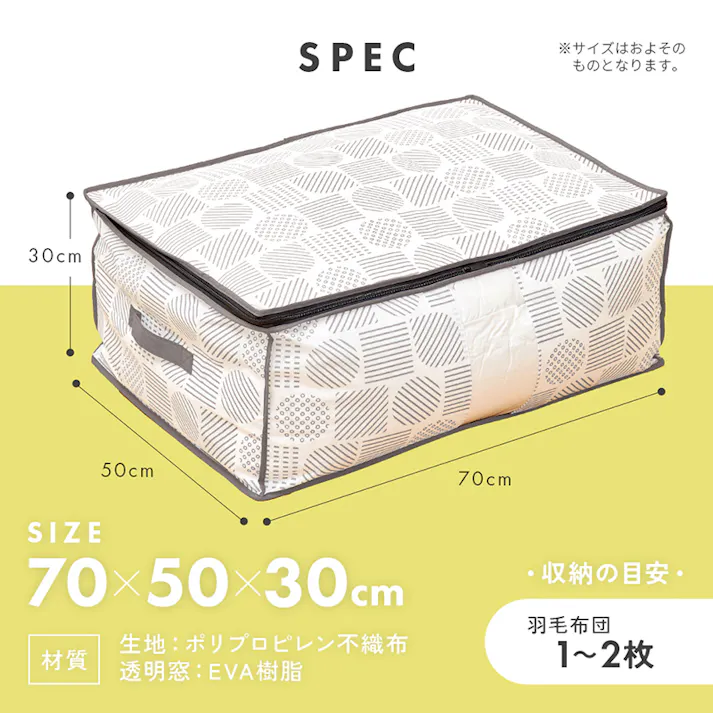 【羽毛布団収納袋 北欧柄 A-02 1枚入りお得な3枚セット】 ちあふる ホコリを防ぎ、おしゃれに収納 落ち着いたグレーカラーでお洒落な雰囲気に 通気性のよい不織布製 中身がわかる透明窓付き JAN:4989409102569