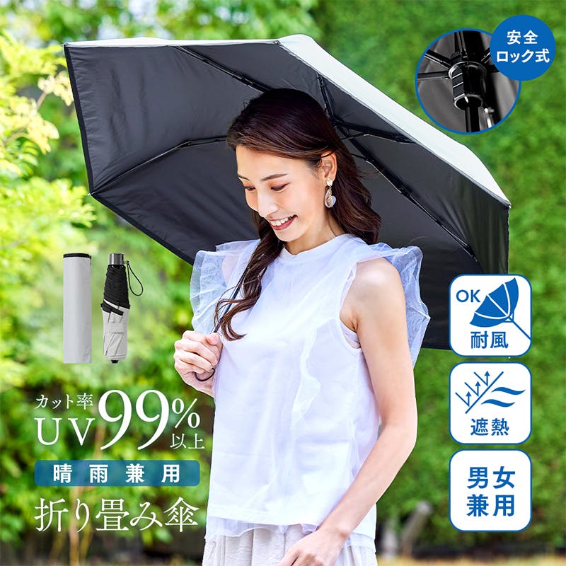 遮光率、UVカット率99%以上で、強い日差しの遮熱・UV対策に!持ち運び安い軽量サイズ 男女兼用 ちあふる JAN:4989409103436 晴雨兼用傘・日傘 遮光率、UVカット率99%以上で、強い日差しの遮熱・UV対策に!持ち運び安い軽量サイズ 男女兼用 ちあふる JAN:4989409103436 晴雨兼用傘・日傘