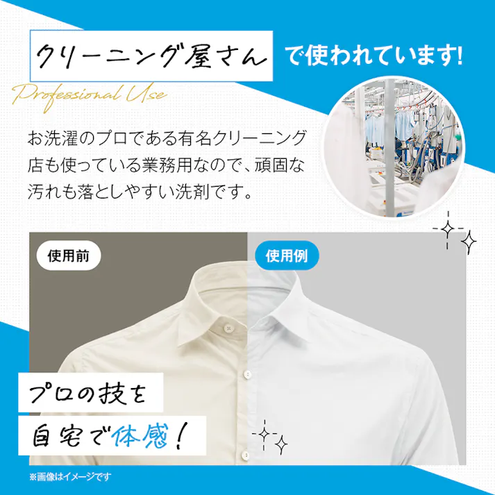 【クリーニング屋さんの衣類ホワイトニング洗剤 180g】 ちあふる 浸透洗浄+ホワイトニング効果で、くすんだYシャツや制服、靴下などの衣類をより白く! JAN:4989409103559