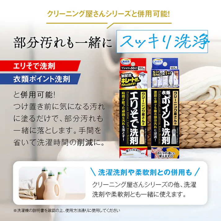 【クリーニング屋さんの衣類ホワイトニング洗剤 180g】 ちあふる 浸透洗浄+ホワイトニング効果で、くすんだYシャツや制服、靴下などの衣類をより白く! JAN:4989409103559