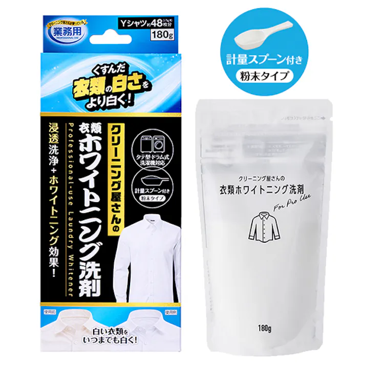 【クリーニング屋さんの衣類ホワイトニング洗剤 180g】 ちあふる 浸透洗浄+ホワイトニング効果で、くすんだYシャツや制服、靴下などの衣類をより白く! JAN:4989409103559