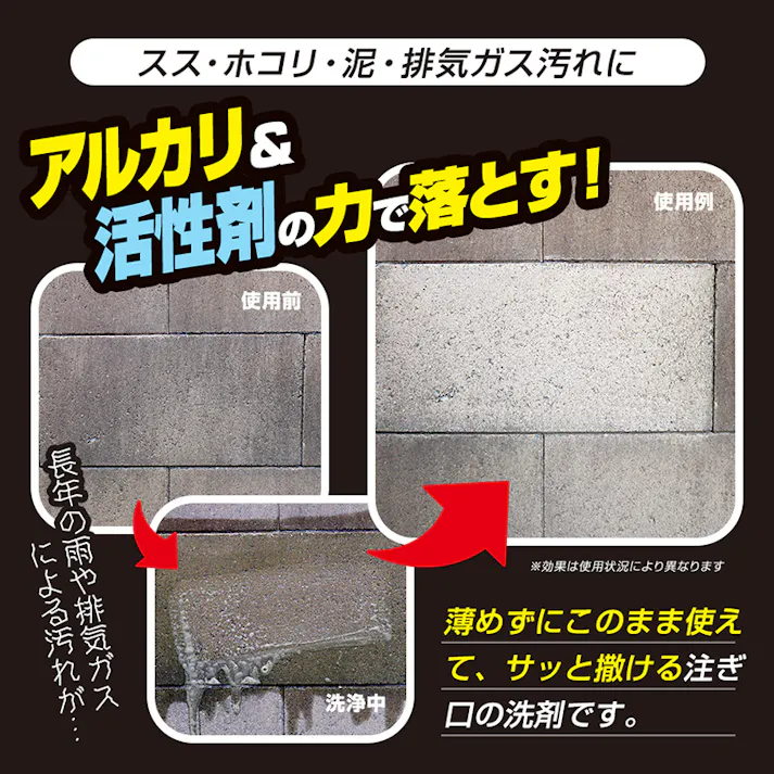 【業務用ガチ落ち玄関ベランダ洗剤 500ml】 ちあふる 建設現場などでも使われている業務用の洗浄剤を、家庭向けに商品化!玄関・ベランダ・駐車場の洗剤に!スス、ホコリ、ドロ、排気ガス JAN:4989409103320