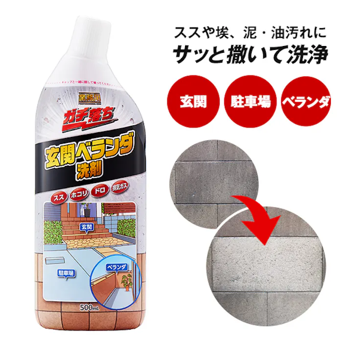【業務用ガチ落ち玄関ベランダ洗剤 500ml】 ちあふる 建設現場などでも使われている業務用の洗浄剤を、家庭向けに商品化!玄関・ベランダ・駐車場の洗剤に!スス、ホコリ、ドロ、排気ガス JAN:4989409103320