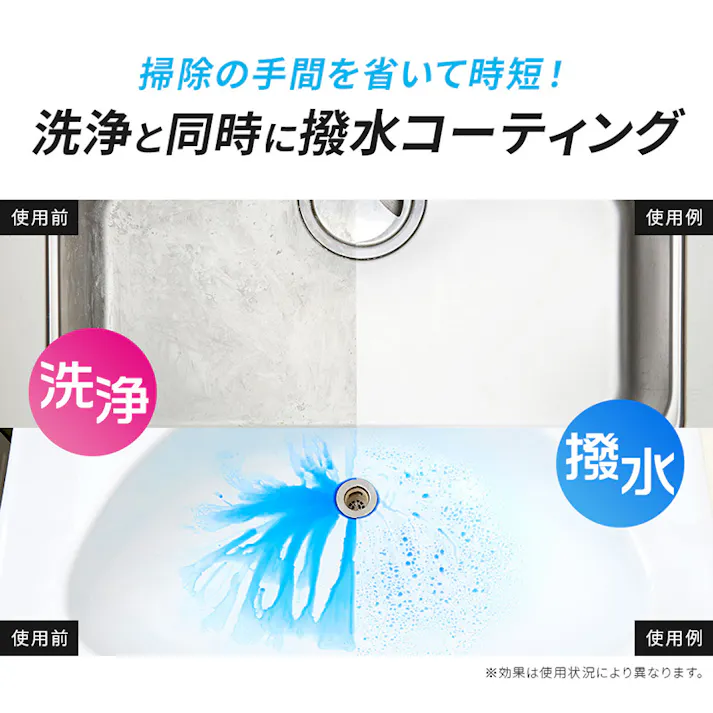 【洗浄と撥水コートスプレー 280mL】 ちあふる これ1本で洗浄・撥水・防汚の3つの効果を発揮し、水まわりのキレイが続く!シンク 洗面台 蛇口まわり 浴室の鏡 JAN:4989409103443
