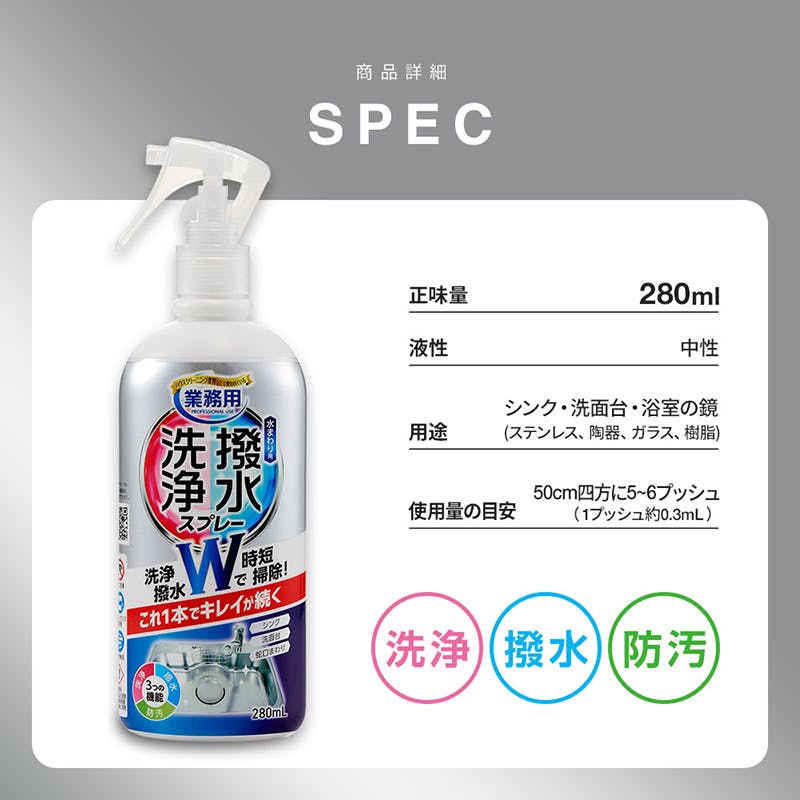 洗浄と撥水コートスプレー 280mL】 ちあふる これ1本で洗浄・撥水・防