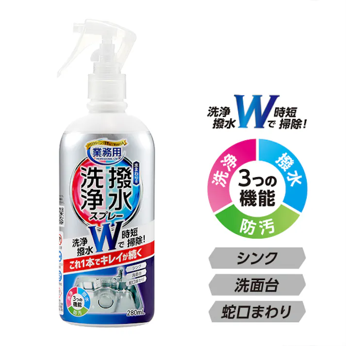 【洗浄と撥水コートスプレー 280mL お得な3本セット】 ちあふる これ1本で洗浄・撥水・防汚の3つの効果を発揮し、水まわりのキレイが続く!シンク 洗面台 蛇口まわり 浴室の鏡 JAN:4989409103443