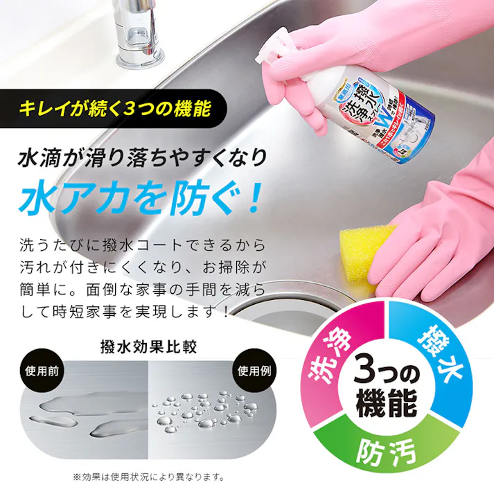 【洗浄と撥水コートスプレー 280mL お得な3本セット】 ちあふる これ1本で洗浄・撥水・防汚の3つの効果を発揮し、水まわりのキレイが続く!シンク 洗面台 蛇口まわり 浴室の鏡 JAN:4989409103443