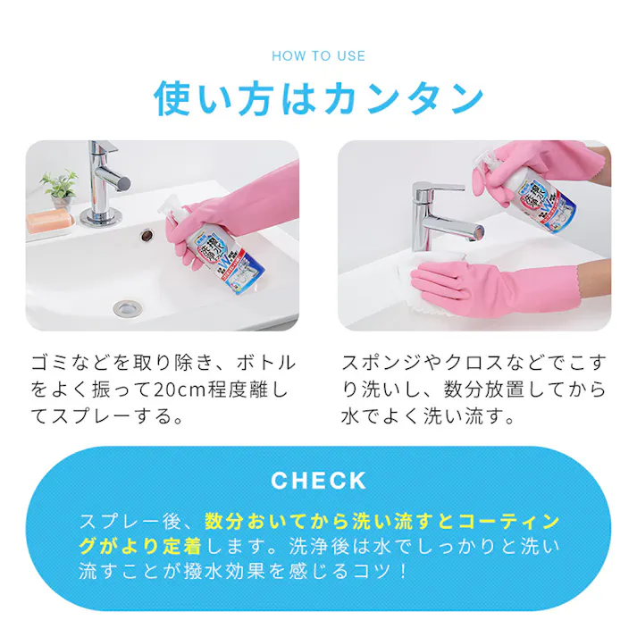 【洗浄と撥水コートスプレー 280mL お得な3本セット】 ちあふる これ1本で洗浄・撥水・防汚の3つの効果を発揮し、水まわりのキレイが続く!シンク 洗面台 蛇口まわり 浴室の鏡 JAN:4989409103443