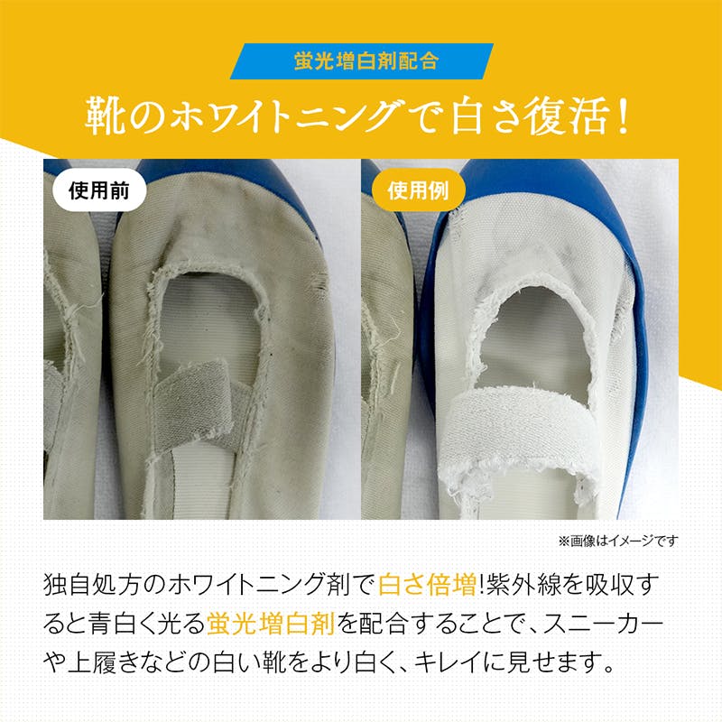 クリーニング屋さんの白さ際立つスニーカー上履き洗剤 160g】 ちあ
