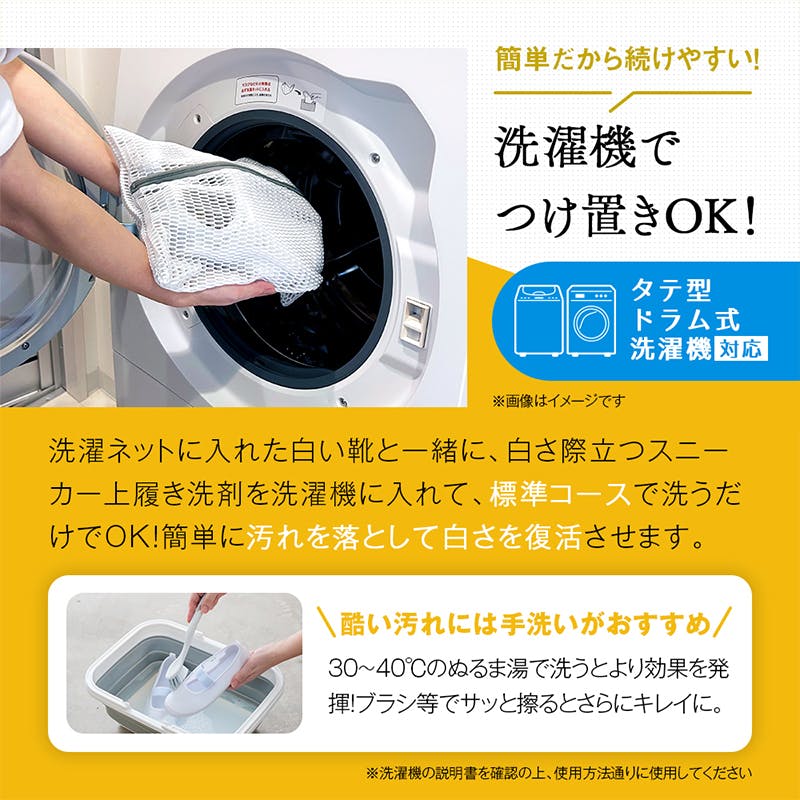 クリーニング屋さんの白さ際立つスニーカー上履き洗剤 160g】 ちあ