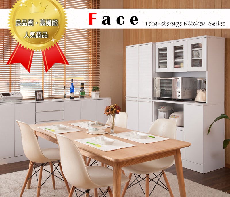 キッチンシリーズFace カップボード幅90 ホワイト 食器棚 キッチン収納
