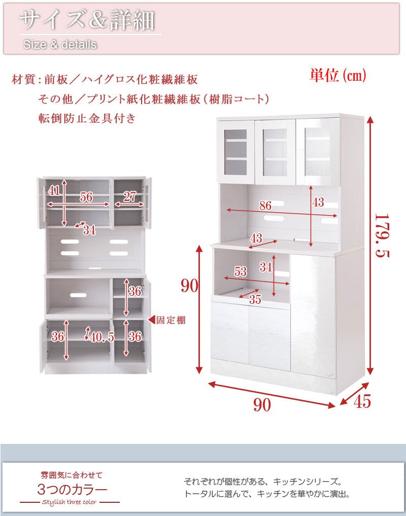 キッチンシリーズFace カップボード幅90 ホワイト 食器棚 キッチン収納