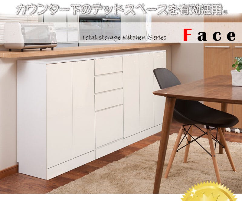 キッチンカウンター　サイドボード　キャビネット　ホワイト サイドボード カップボード ホワイト 鏡面 エナメル リビングボード