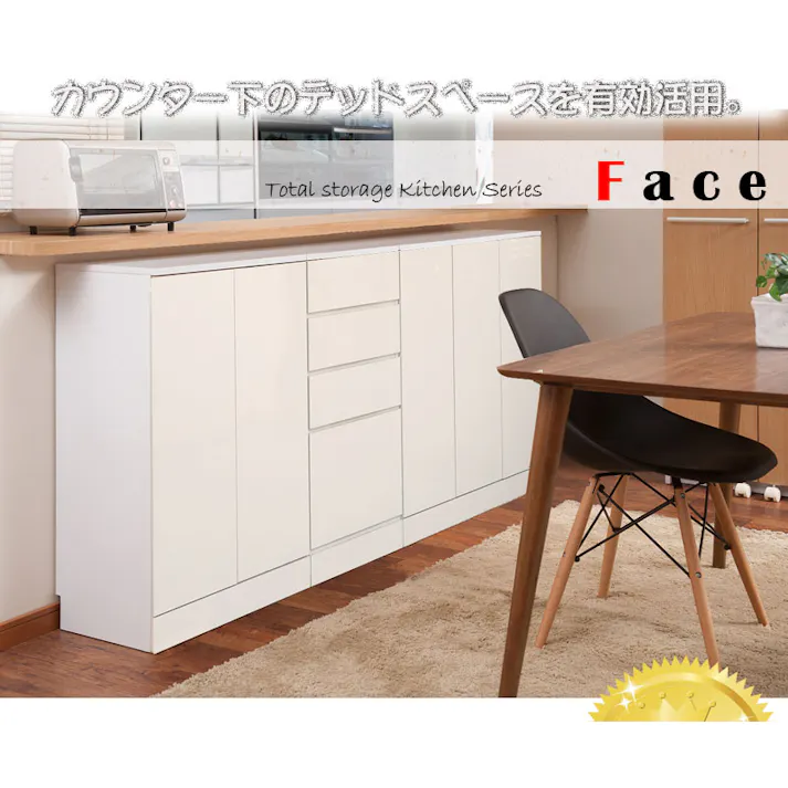 キッチンシリーズFace カウンター下収納 扉 幅60 ホワイト ランドリー ダイニング リビング 北欧 収納棚 ラック サイドボード キャビネット ホワイト おしゃれ キャビネット 開き 白 光沢 鏡面 収納 すきま すきま収納 隙間 隙間収納 すき間