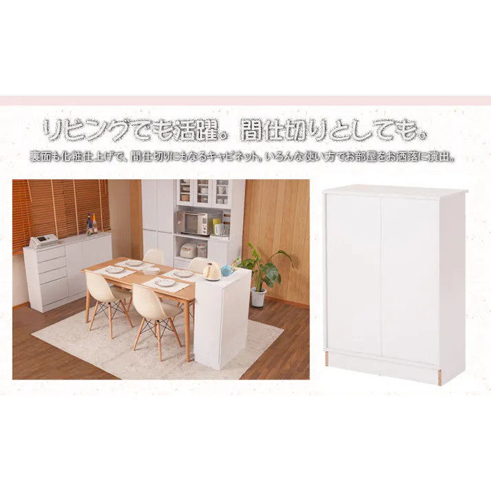 キッチンシリーズFace カウンター下収納 扉 幅60 ホワイト ランドリー ダイニング リビング 北欧 収納棚 ラック サイドボード キャビネット ホワイト おしゃれ キャビネット 開き 白 光沢 鏡面 収納 すきま すきま収納 隙間 隙間収納 すき間