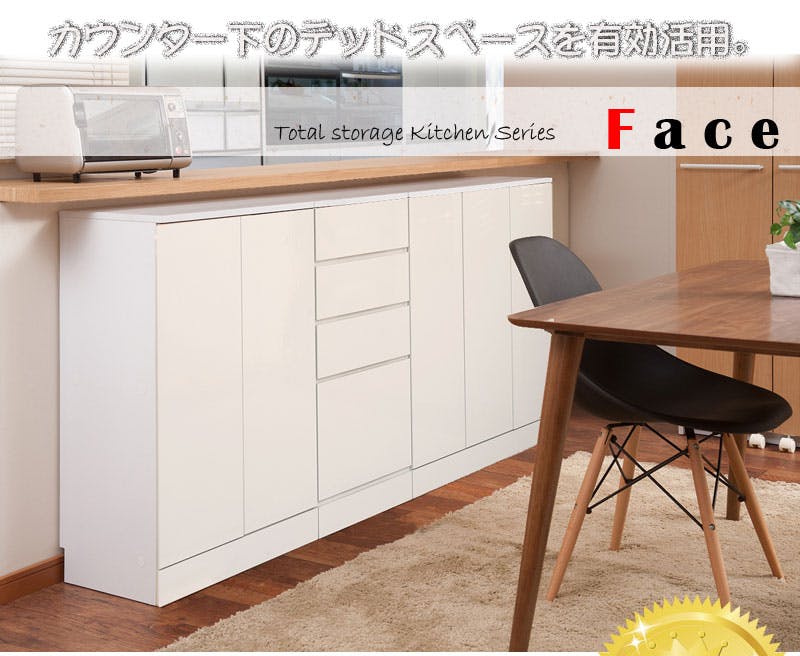 キッチンシリーズFace カウンター下収納 扉 幅90 ホワイト ランドリー