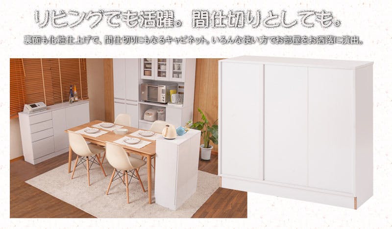 キッチンシリーズFace カウンター下収納 扉 幅90 ホワイト ランドリー