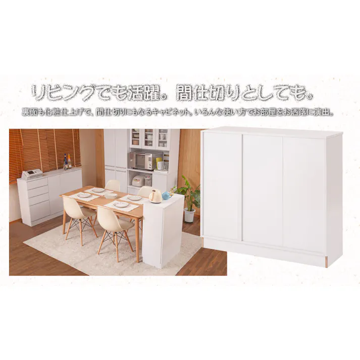 キッチンシリーズFace カウンター下収納 扉 幅90 ホワイト ランドリー ダイニング リビング 北欧 収納棚 ラック サイドボード キャビネット ホワイト おしゃれ キャビネット 開き 白 光沢 鏡面 収納 すきま すきま収納 隙間 隙間収納 すき間