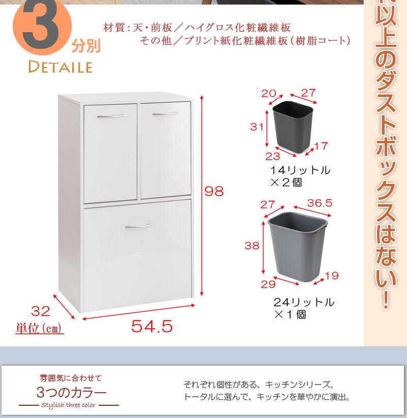 キッチンシリーズface 3分別ダストボックス ホワイト 幅54.5 ペール