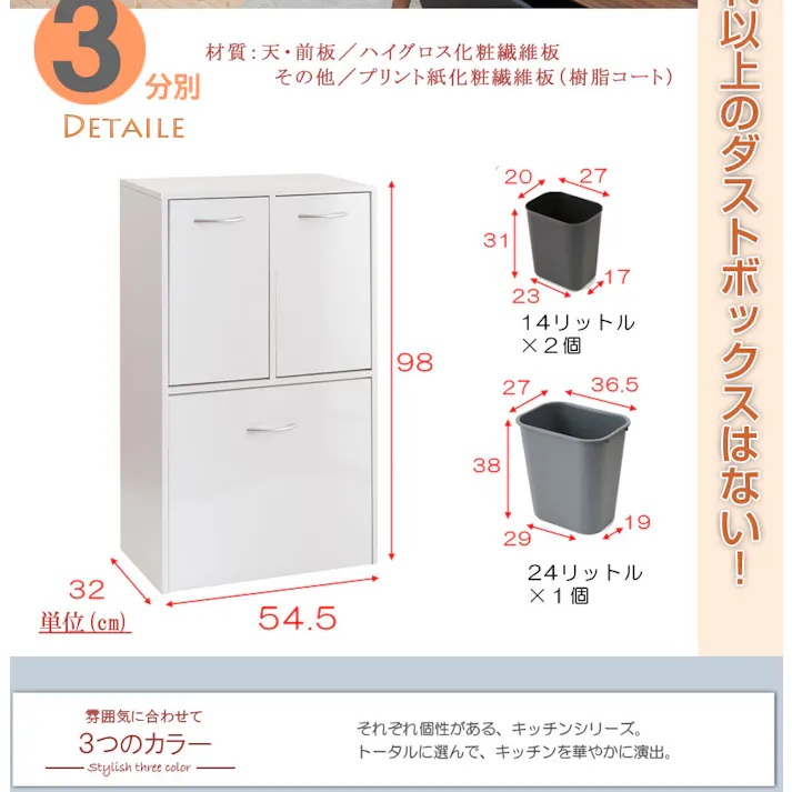 キッチンシリーズface 3分別ダストボックス ホワイト 幅54.5 ペール付き スリム 奥行32 間仕切り 隙間収納 ゴミ箱 ダスト カウンター下 14L 一人暮らし 薄型ダストボックス ごみ箱 カウンター下収納 収納ラック すきま収納 カウンター キッチンラック キッチン すき間収納