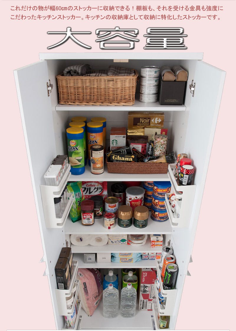 キッチンシリーズFace キッチンストッカー幅60ホワイトキッチン収納