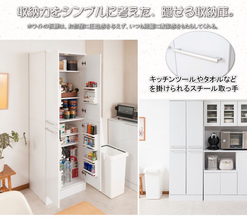 キッチンシリーズFace キッチンストッカー幅60ホワイトキッチン収納