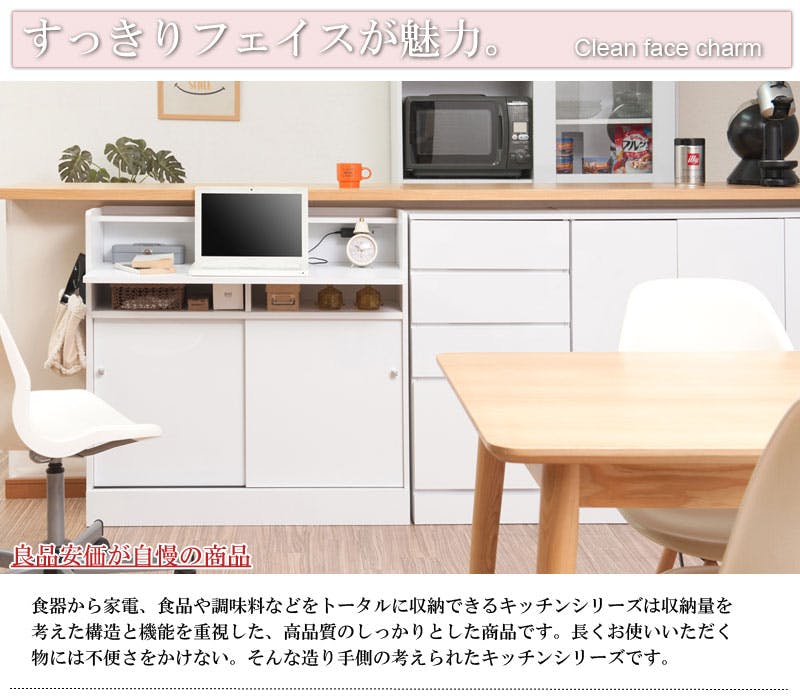 キッチンシリーズ face カウンター下収納デスク 幅90 ホワイト デスク