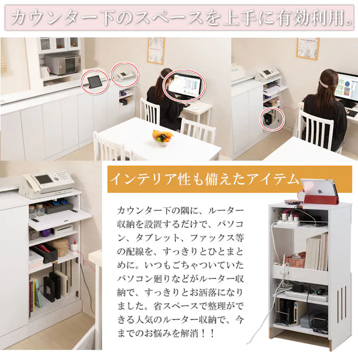 【face】シリーズ ルーター収納 収納キャビネット 収納棚 カウンター下収納 キッチン収納 収納家具 キッチン収納棚 おしゃれ 台所 キッチン家具 ホワイト 薄型 お洒落 シンプル fax ルーター リビング 収納 電話台 FAX台
