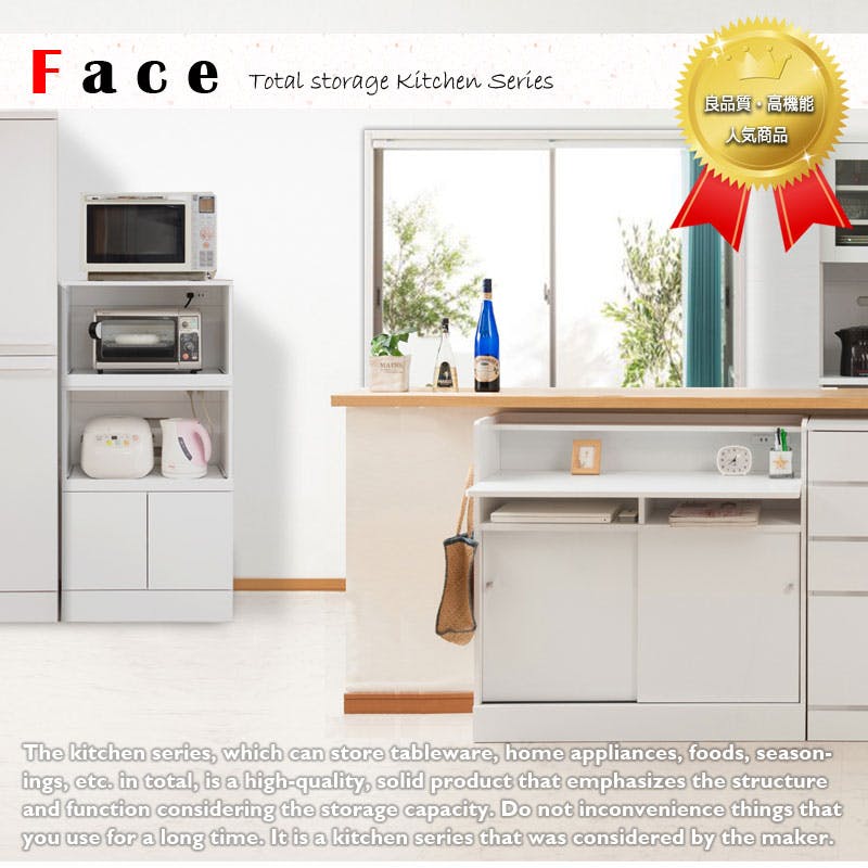 face】レンジ台 幅60 奥行40 高さ118 ホワイト 北欧 スライド