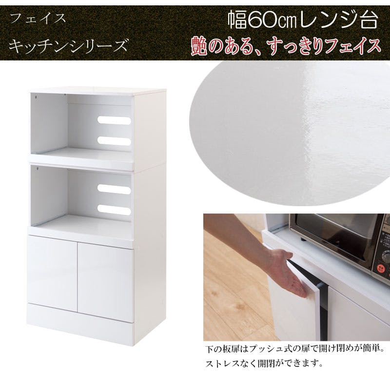 face】レンジ台 幅60 奥行40 高さ118 ホワイト 北欧 スライド