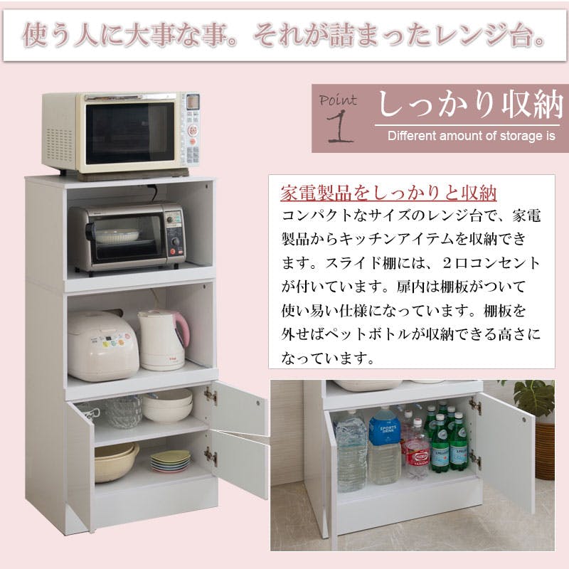 face】レンジ台 幅60 奥行40 高さ118 ホワイト 北欧 スライド