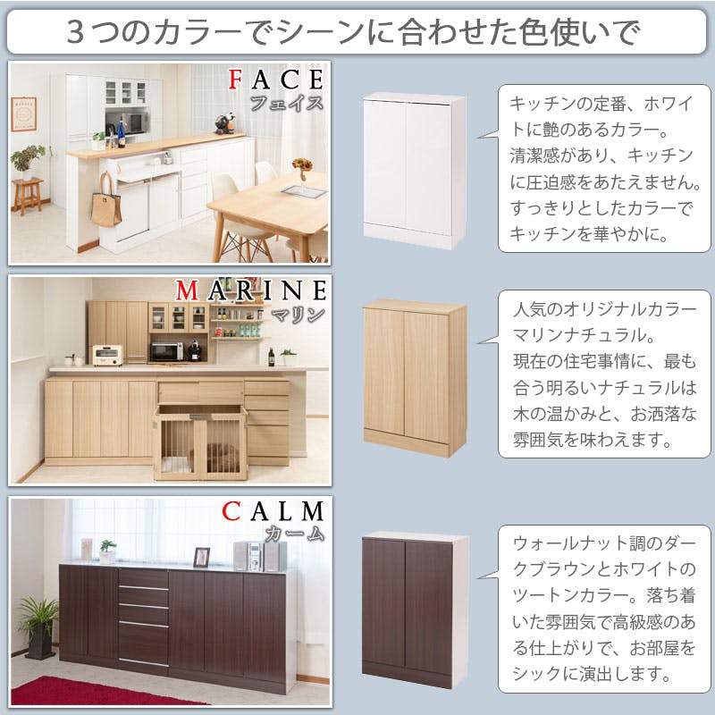 キッチンシリーズ Marine カウンター下収納 キャビネット 幅60cm 奥行