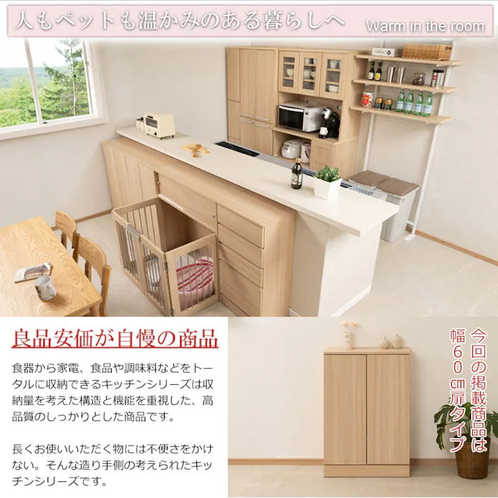 キッチンシリーズ Marine カウンター下収納 キャビネット 幅60cm 奥行30cm マリンナチュラル 背面化粧仕上げ キッチン キッチン収納 収納 扉付き プッシュ式 食器収納 食器棚 ラック 可動棚 間仕切り 木製 ストッカー 台所