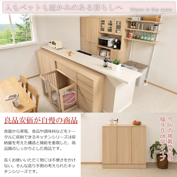 キッチンシリーズ Marine カウンター下収納 キャビネット 幅90cm 奥行30cm マリンナチュラル 背面化粧仕上げ キッチン キッチン収納 収納 扉付き プッシュ式 食器収納 食器棚 ラック 可動棚 間仕切り 木製 ストッカー 台所