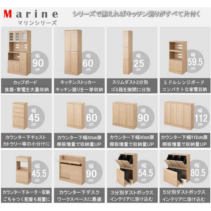キッチンシリーズ Marine カウンター下収納 5分別ダストボックス 幅80.5cm 奥行32cm マリンナチュラル 背面化粧仕上げ ペール付き スリム 間仕切り 隙間収納 ゴミ箱 ダスト 24L 14L 薄型 ダストボックス ごみ箱 収納ラック