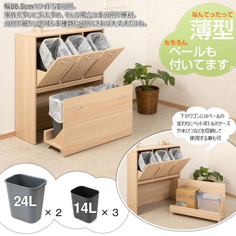 キッチンシリーズ Marine カウンター下収納 5分別ダストボックス