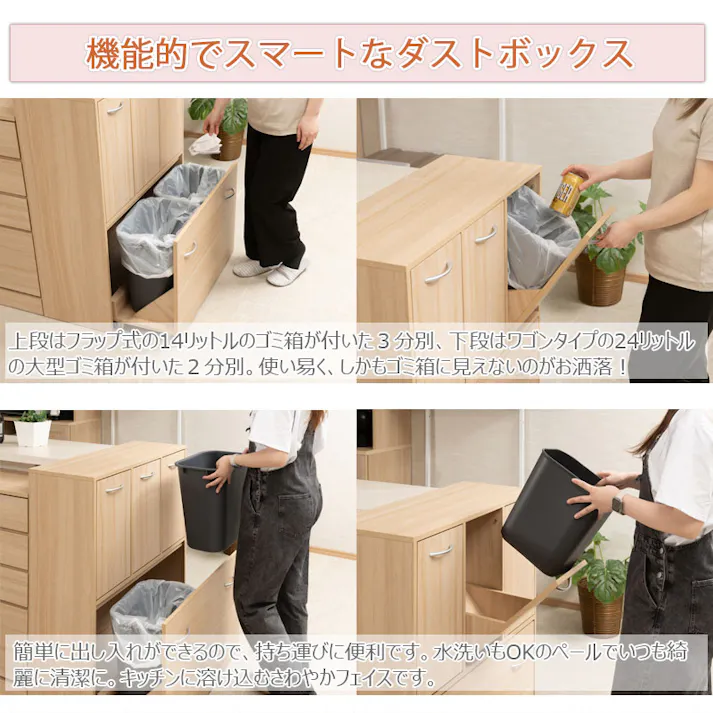 キッチンシリーズ Marine カウンター下収納 5分別ダストボックス 幅80.5cm 奥行32cm マリンナチュラル 背面化粧仕上げ ペール付き スリム 間仕切り 隙間収納 ゴミ箱 ダスト 24L 14L 薄型 ダストボックス ごみ箱 収納ラック