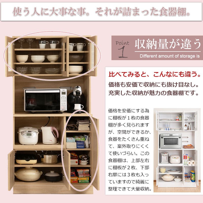 M127　食器棚　カップボード　レンジボード　幅890ｍｍ M127 食器棚 カップボード レンジボード 幅890mm