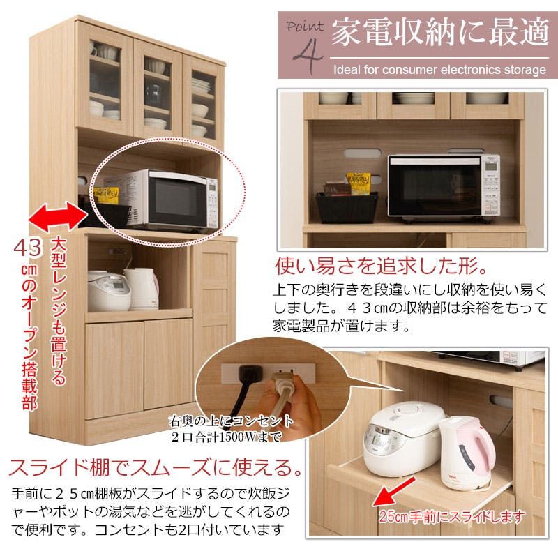 キッチンシリーズ Marine カップボード 幅90cm 高さ179.5cm