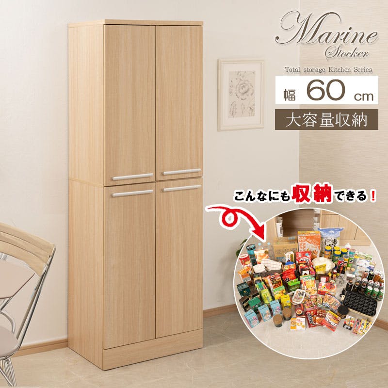 キッチンシリーズ Marine キッチンストッカー幅60 ナチュラル キッチン収納 フードストッカー ダイス 台所 食品庫 収納庫 白 おしゃれ シンプル ラッ 食器棚・レンジボード キッチンシリーズ Marine キッチンストッカー幅60 ナチュラル キッチン収納 フードストッカー ダイス 台所 食品庫 収納庫 白 おしゃれ シンプル ラッ 食器棚・レンジボード