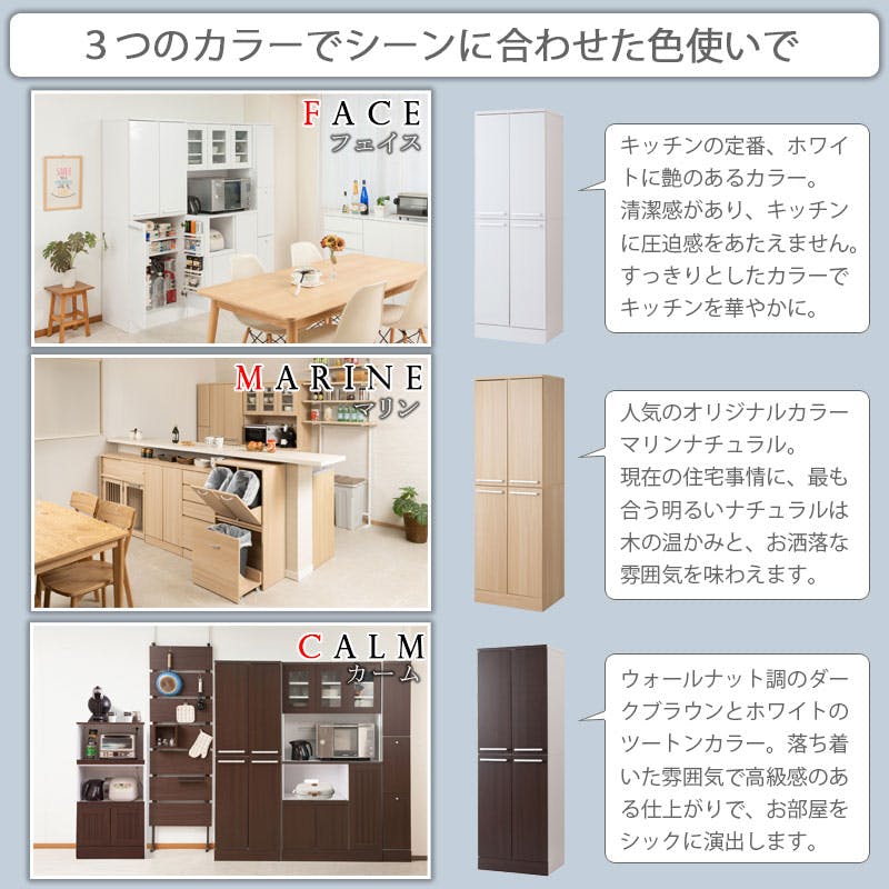 キッチンシリーズ Marine キッチンストッカー幅60 ナチュラル キッチン