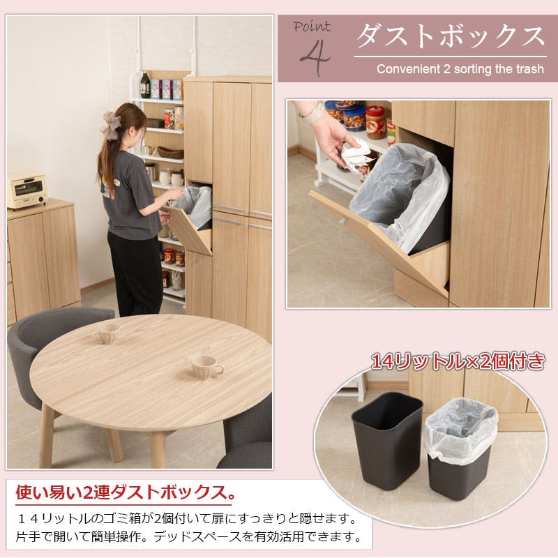 キッチンシリーズ Marine 2分別ダストボックス 幅25cm 高さ179.5cm