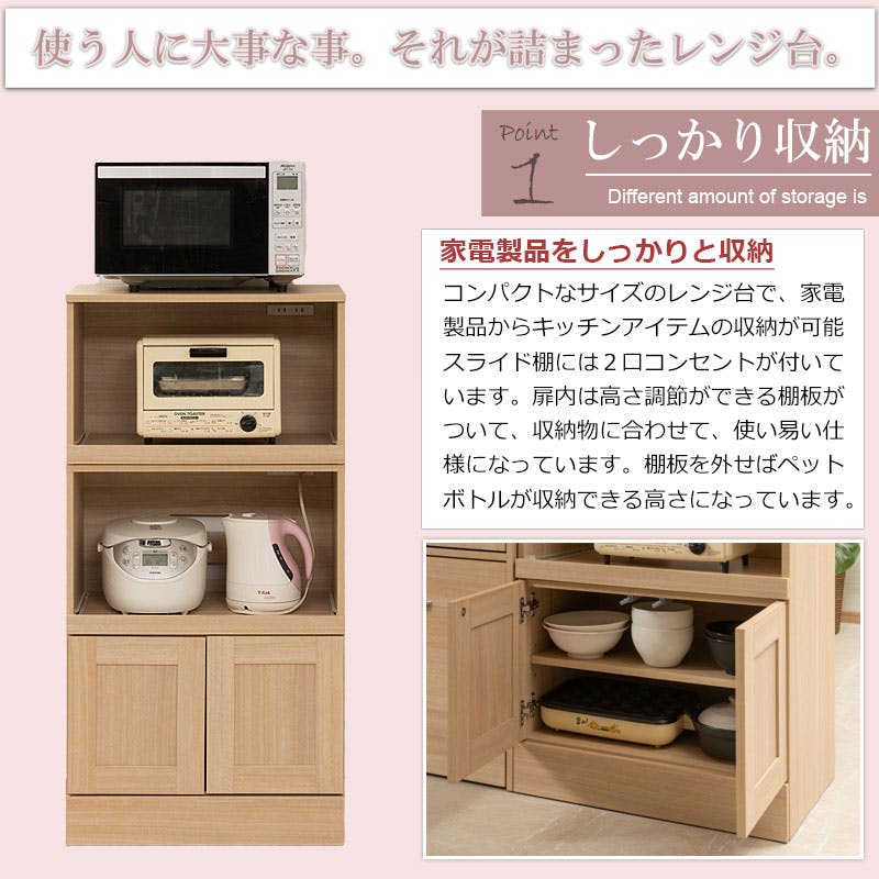 キッチンシリーズ Marine レンジ台 幅60cm 奥行40 高さ118cmマリン