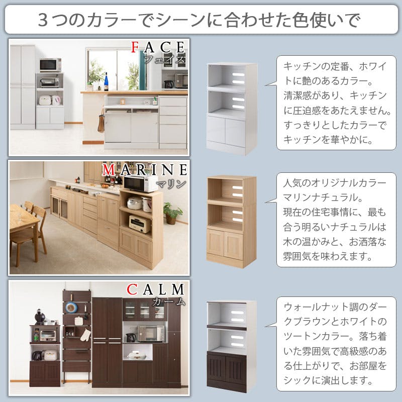 キッチンシリーズ Marine レンジ台 幅60cm 奥行40 高さ118cmマリン