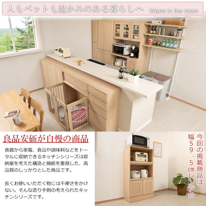 キッチンシリーズ Marine レンジ台 幅60cm 奥行40 高さ118cmマリン