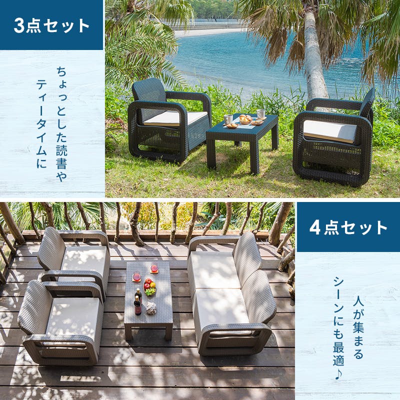 ガーデンテーブル＆チェア 4点セット BE [送料無料][組立商品