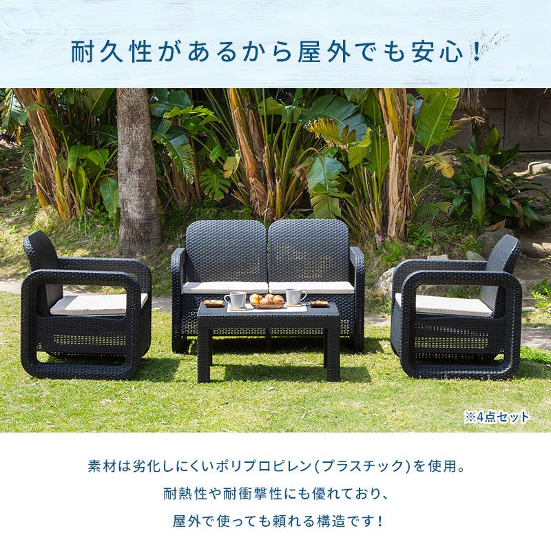 ガーデンテーブル＆チェア 4点セット BK [送料無料][組立商品