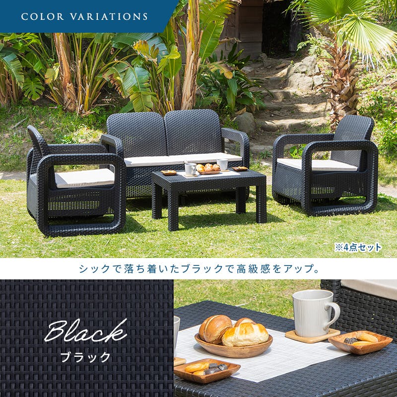 ガーデンテーブル＆チェア 4点セット BK [送料無料][組立商品