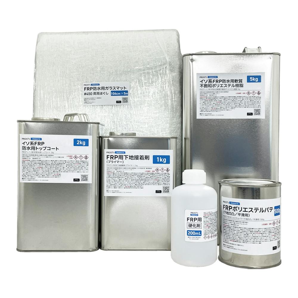 【FRP防水材料６点 キット/５平米用/補修・改修】軟質/イソ系/耐震 FRP樹脂/硬化剤/ガラスマット/ポリパテ/プライマー/トップコート付 セット