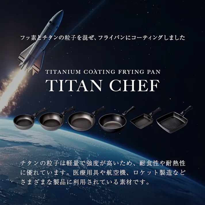 【チタンシェフ脱着ハンドル式フライパン スクエアパン 26cm+専用ハンドルセット】 ちあふる 取っ手が外せてホットプレートとしても使える1つ2役のグリルパン。26cmのワイドサイズで秋刀魚もそのまま焼ける!耐摩耗性テスト200万回クリア 正方形 JAN:4989409101166